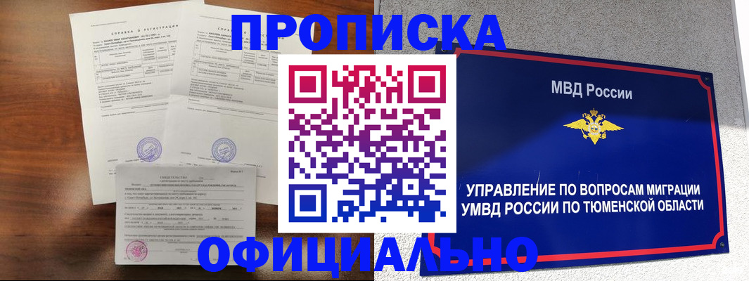 прописка ребенка в Катав-Ивановске