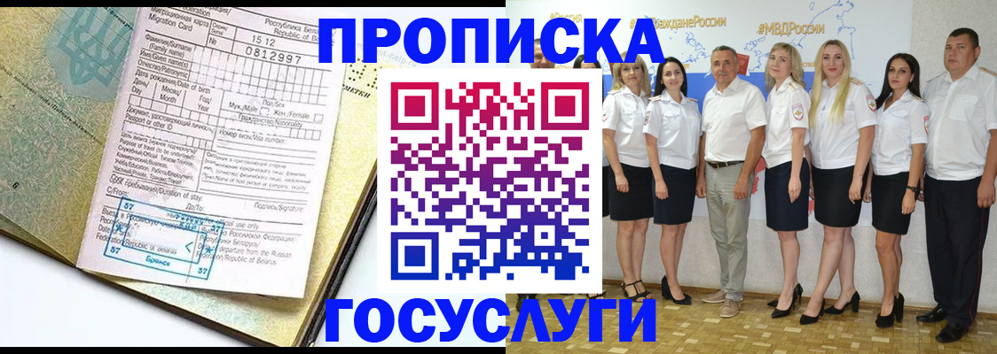 прописка регистрация в Катав-Ивановске