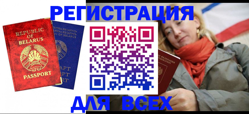 прописка для военкомата в Катав-Ивановске