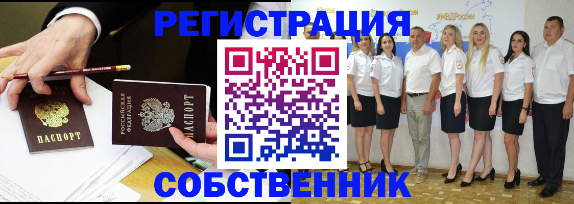 временная регистрация недорого в Катав-Ивановске