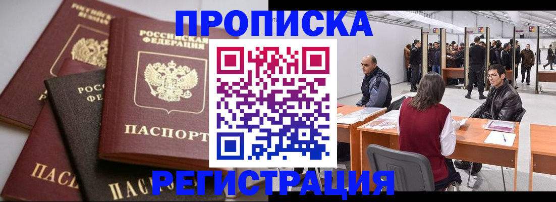 временная регистрация для всех в Катав-Ивановске