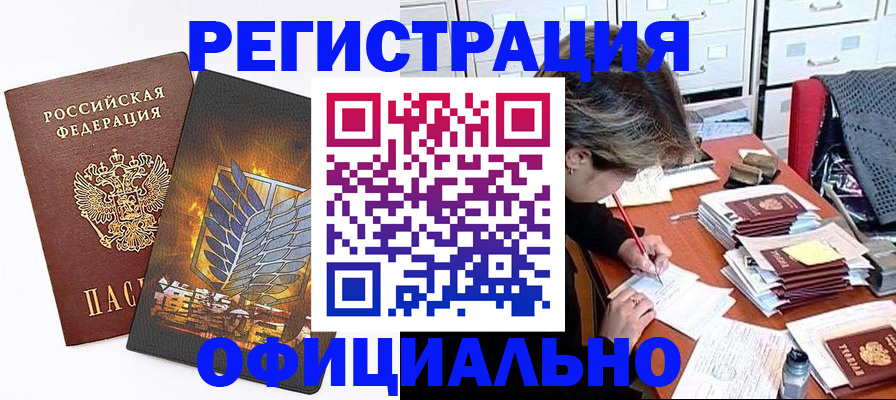 прописка для кредита в Катав-Ивановске