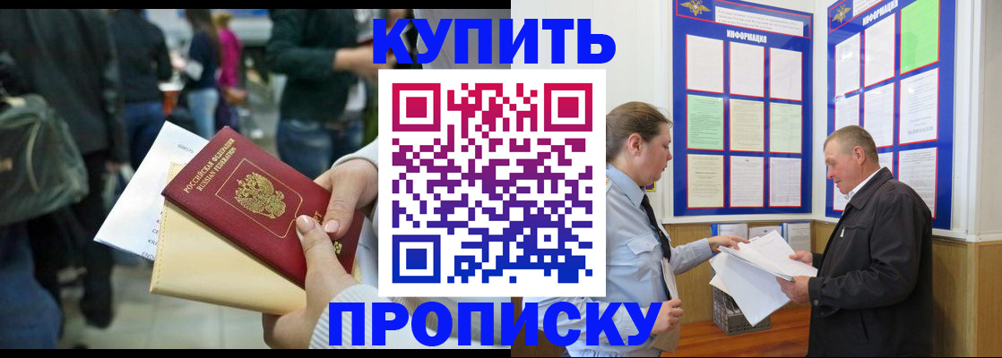 временная регистрация в квартире в Катав-Ивановске